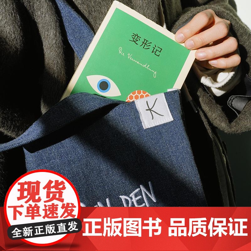[清醒之梦]牛仔手提袋 永远的K:卡夫卡系列文创 (39CM长*35CM宽*8CM底)高清大图