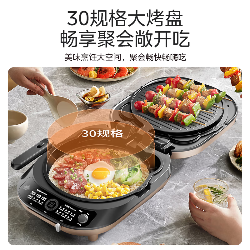 美的(Midea)电饼铛电饼档家用双面加热加深0氟钛陶瓷双盘可拆洗烙饼大火力 MC-JKC3066Ti ZH高清大图