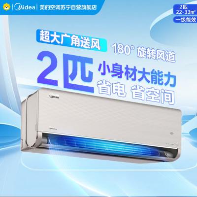 美的空调KFR-50GW/N8MXA1