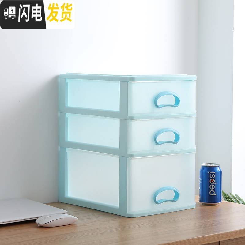 三维工匠办公透明桌面A4纸收纳盒塑料多层小抽屉式文件化妆品杂物柜整理盒高清大图