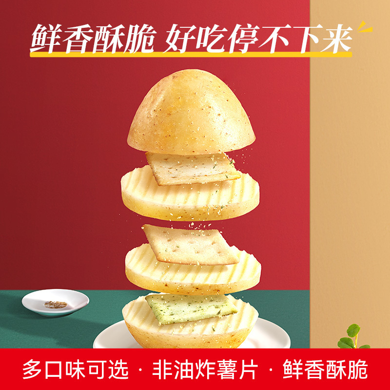 洽洽咔吱脆35g*6支 芥末三文鱼味 非油炸烘焙工艺 薯香浓郁 脆不可挡 休闲零食