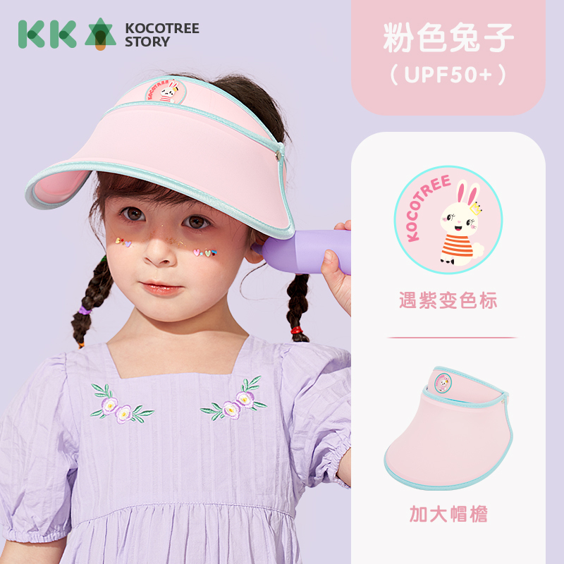 KK树儿童防晒帽男童女童夏季薄款宝宝遮阳帽子太阳空顶帽防紫外线