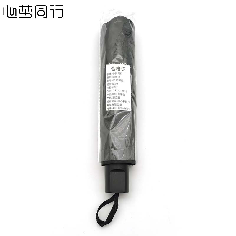 心梦同行八骨三折手动雨伞 黑胶晴雨两用伞 折叠伞遮阳伞广告伞 可印制LOGO 0530/把高清大图
