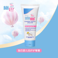 施巴(Sebamed)婴儿护臀膏100ml 儿童婴儿宝宝护臀膏 宝宝护肤 护臀乳 防护霜 德国原装进口