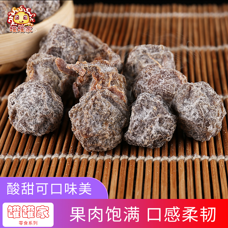 [罐罐家_老婆梅288g/罐]酸甜味食品果脯蜜饯零食