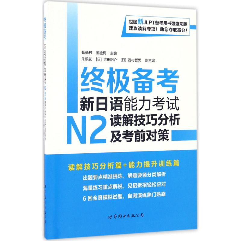 【M】终极备考-9787519220129