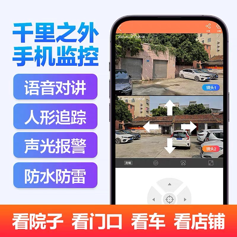 送10天循环监控录像卡 无线360度全景监控家用室外高清球机远程手机wifi全彩夜视摄像头 超清断电续航版高清大图
