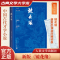 正版新书]镜花缘(清)李汝珍 著9787020186198