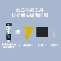 多乐士臻易施补墙膏墙面修补膏墙面裂缝修补膏耐水腻子粉膏墙面裂缝修复翻新净味补墙漆白色两支装