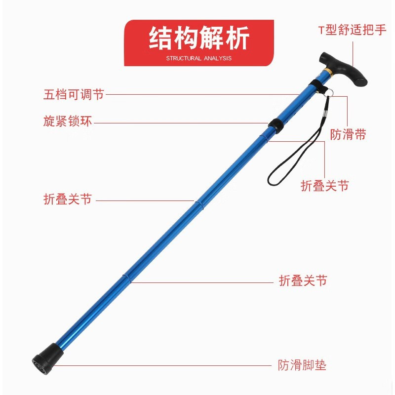 三极 TP3902 伸缩轻便四节铝合金登山杖 84-93cm