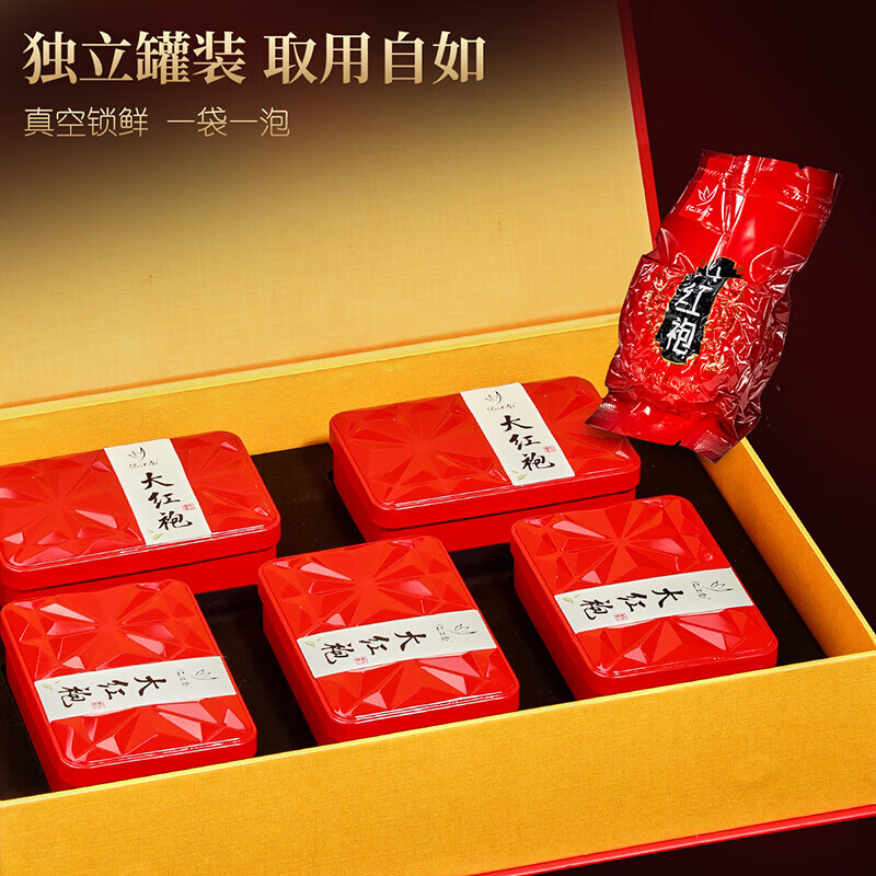 忆江南 大红袍茶叶礼盒250g乌龙茶武夷岩茶节日礼品送长辈礼物茶韵高清大图