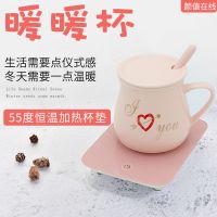 55度恒温杯暖暖杯自动加热保温热牛奶杯垫碟器茶座送女友生日礼物