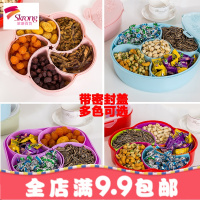 创意干果盘塑料过年客厅家用水果盘分格果盘带盖糖果盘零食糖果盒