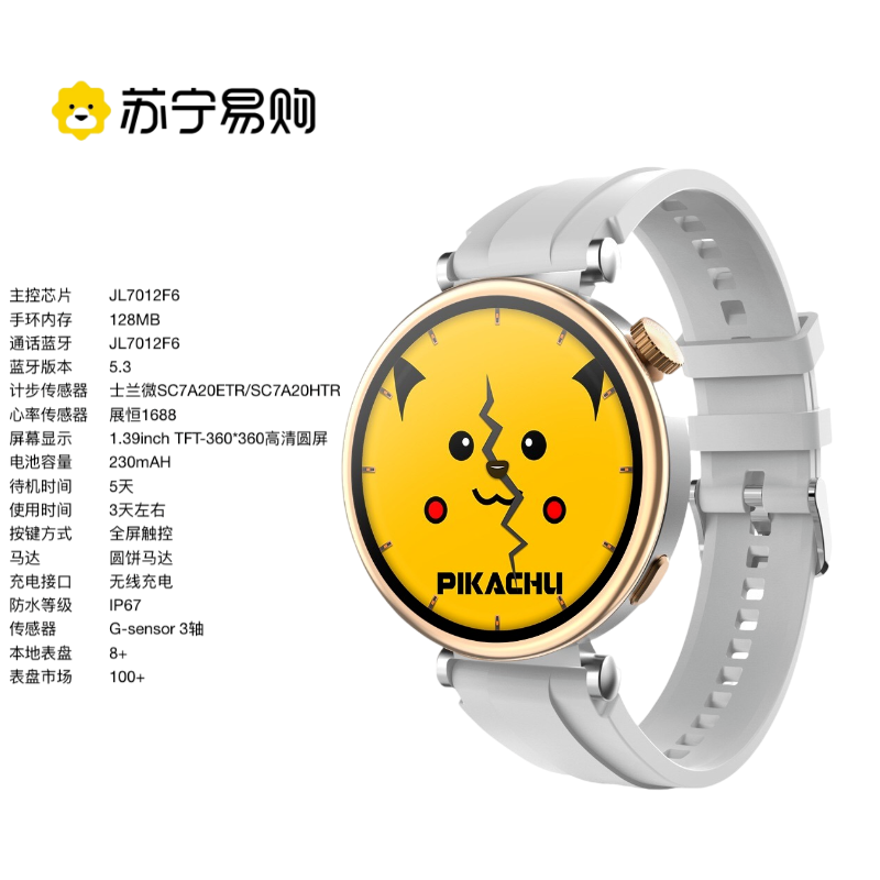 勃睿[苏宁自营]GT4智能手表蓝牙通话音乐苏宁宜品健康管理体温支持wifi电子电话手表智能手表