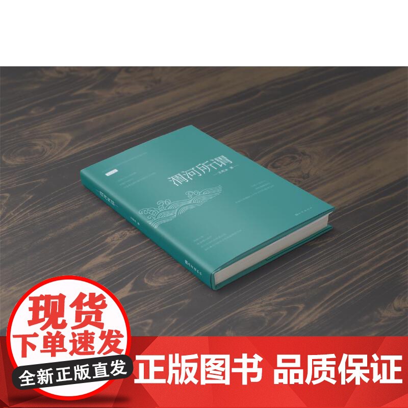渭河所谓高清大图