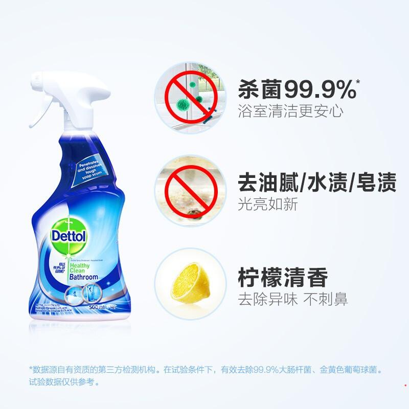 滴露浴室清洁除菌喷雾500ml-2瓶装高清大图