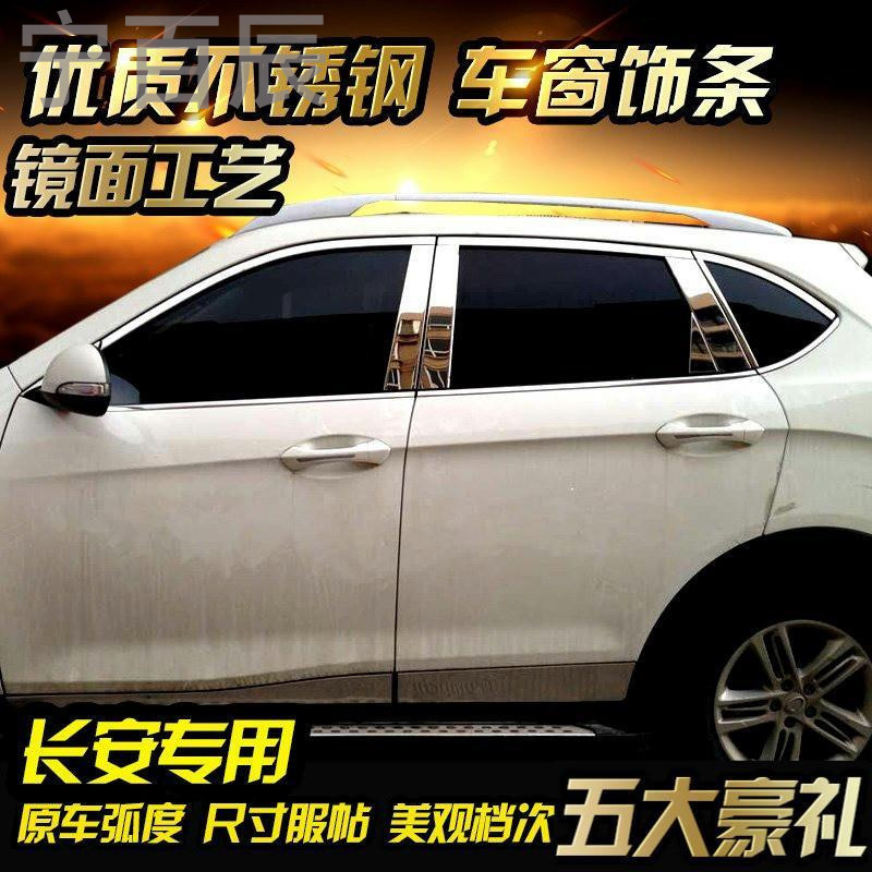 宁百辰适用于广汽传祺GS4车窗饰条车亮条传祺GS5速博改装专用不锈钢装饰