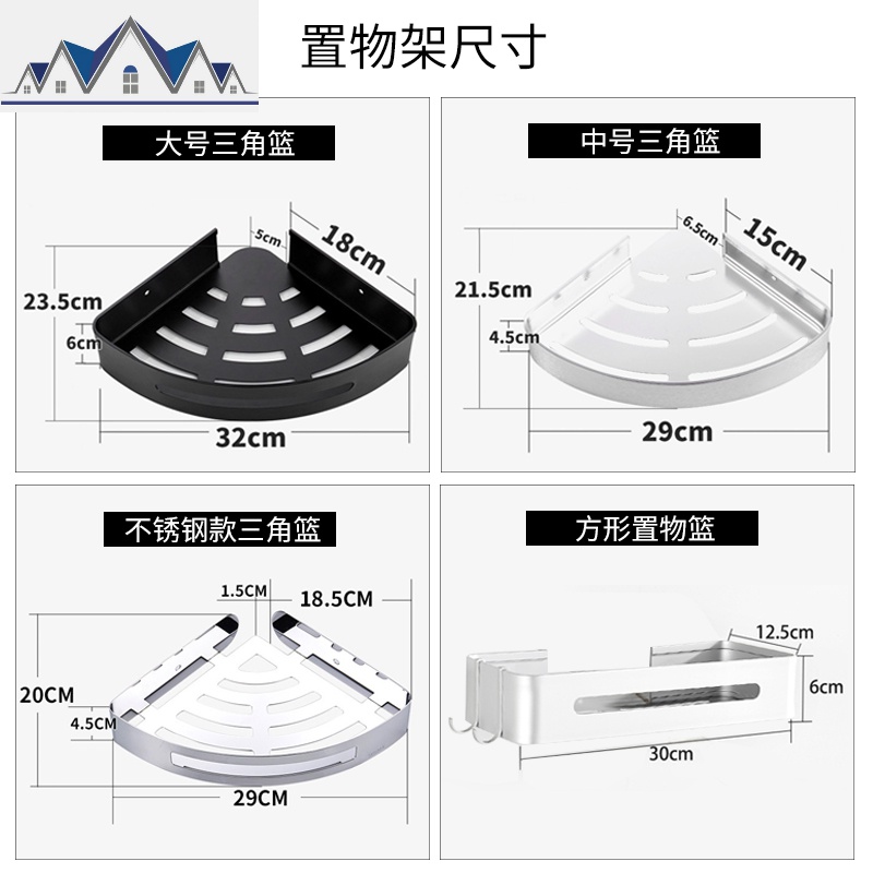 三角厨房置物架免打孔壁挂式调味品收纳架转角用品家用大全 三维工匠高清大图