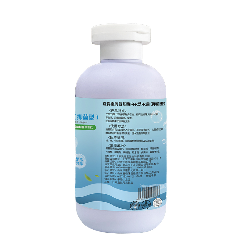 洗得宝 氨基酸内衣洗衣露200g/瓶 除菌型 祛除血渍污渍洗衣液