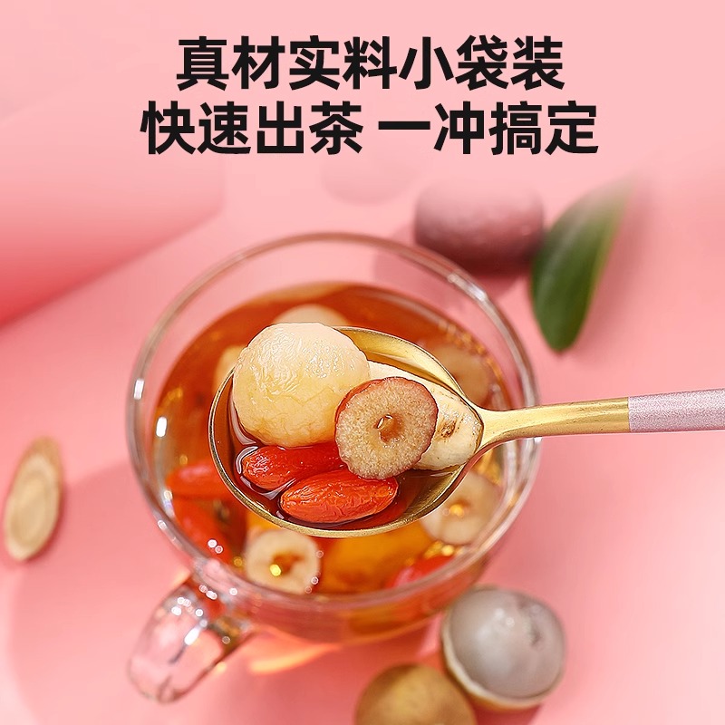 150g(15袋)盒装黄芪桂圆红枣枸杞茶 花草茶养生茶饮官方旗舰店高清大图