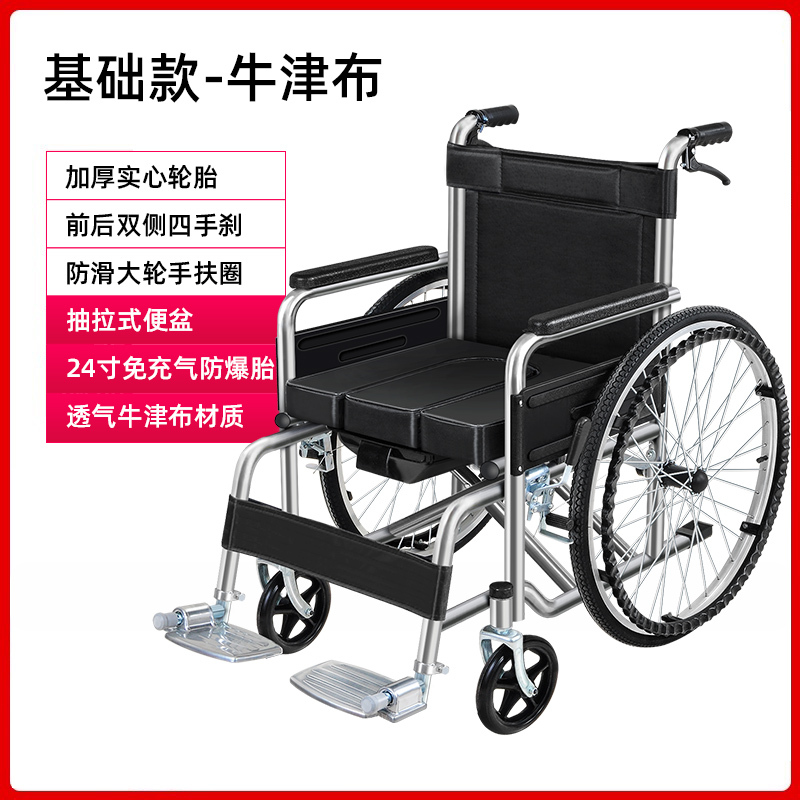衡互邦轮椅车折叠轻便小型老人老年带坐便器多功能专用代步手推车