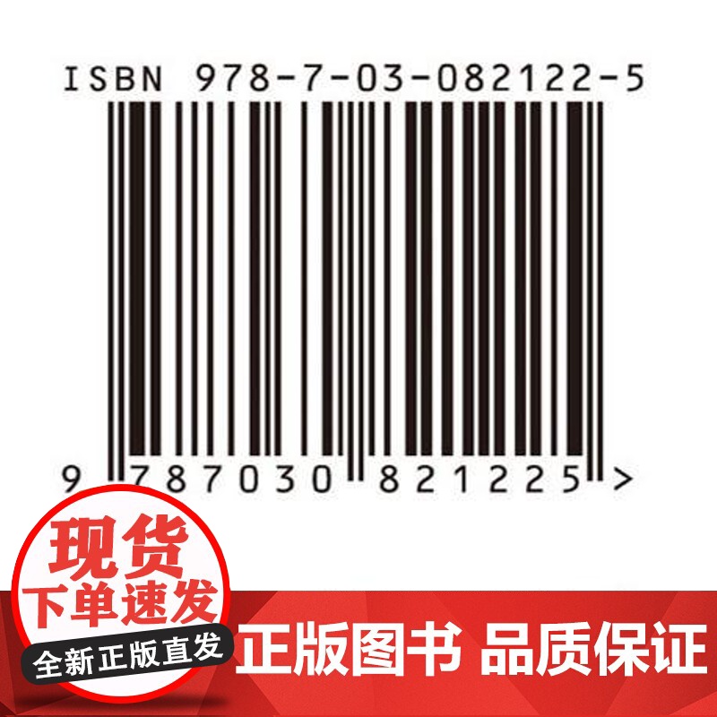 非常规突发事件态势感知理论方法与应用研究高清大图