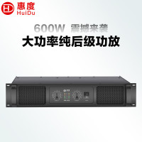惠度(HuiDu)MA-600专业双通道功放纯后级功放舞台演出会议工程音箱功率放大器定压定阻功放机