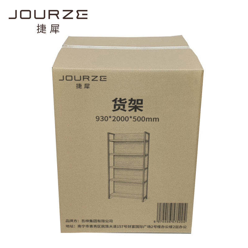 捷犀 货架 930*2000*500mm 个高清大图