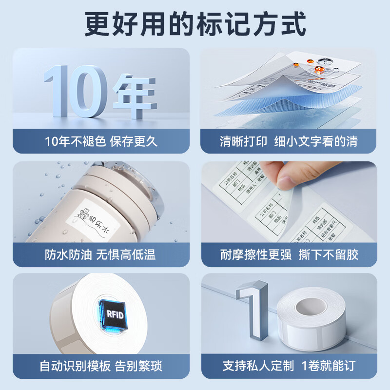 精臣热转印5150专用标签 40*30mm/精臣热转印标签贴纸M2 不干胶标签打印机标记贴40*30mm标签纸
