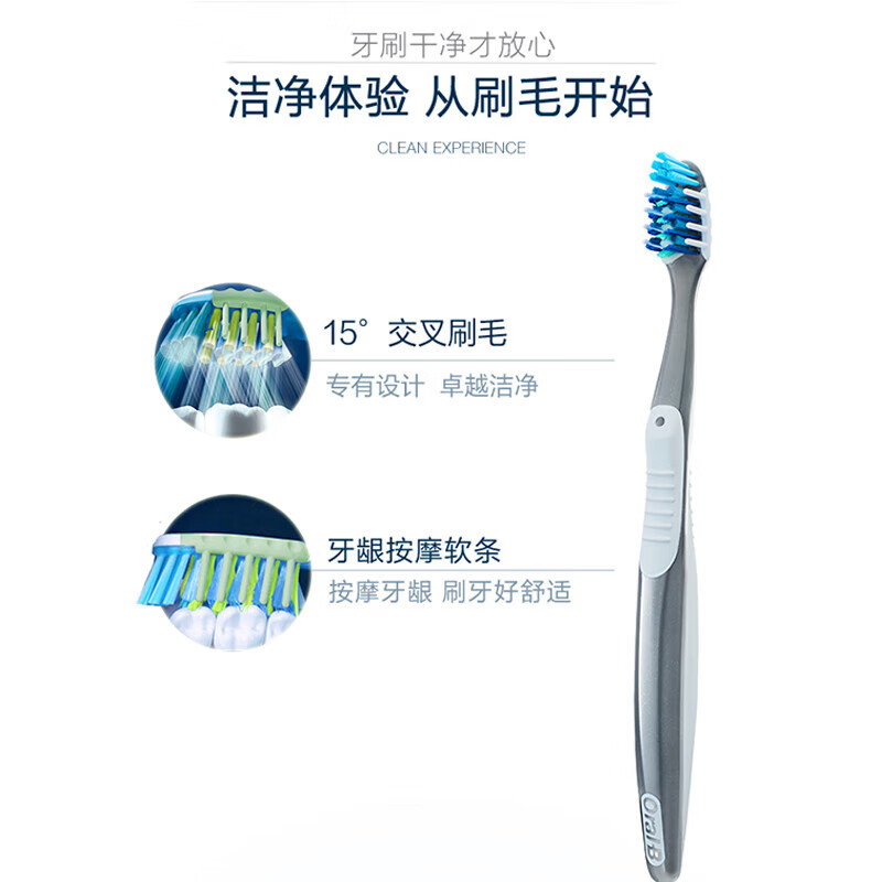 欧乐-B活力按摩双支装牙龈专护小宽头按摩牙龈成人软毛牙刷高清大图