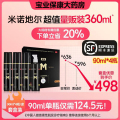 蔓迪 米诺地尔酊 90ml*4瓶/盒