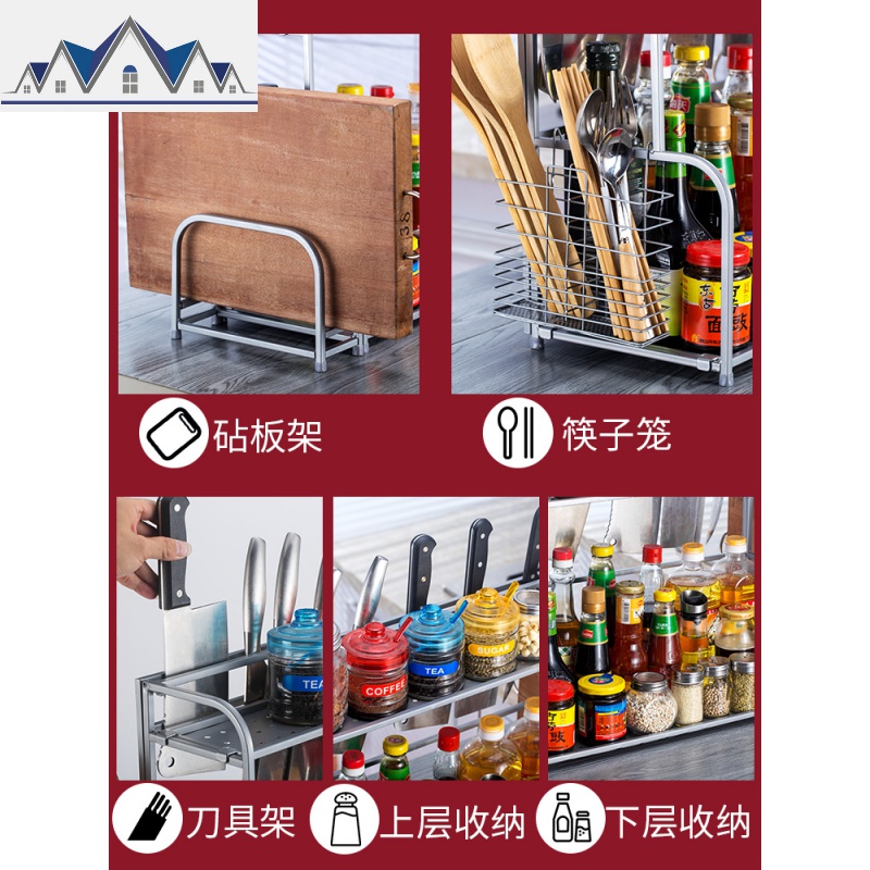 调味架壁挂双层调料架厨房置物架落地厨房油盐酱醋收纳架砧板刀架 三维工匠高清大图