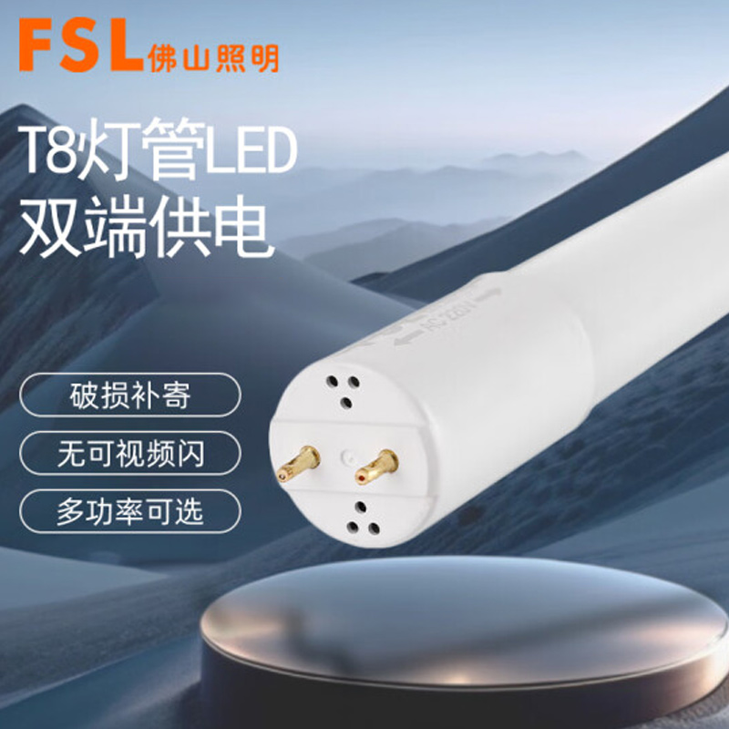 佛山照明(FSL) T8灯管LED日光灯管双端供电 0.9米-14W-黄光3000K高清大图