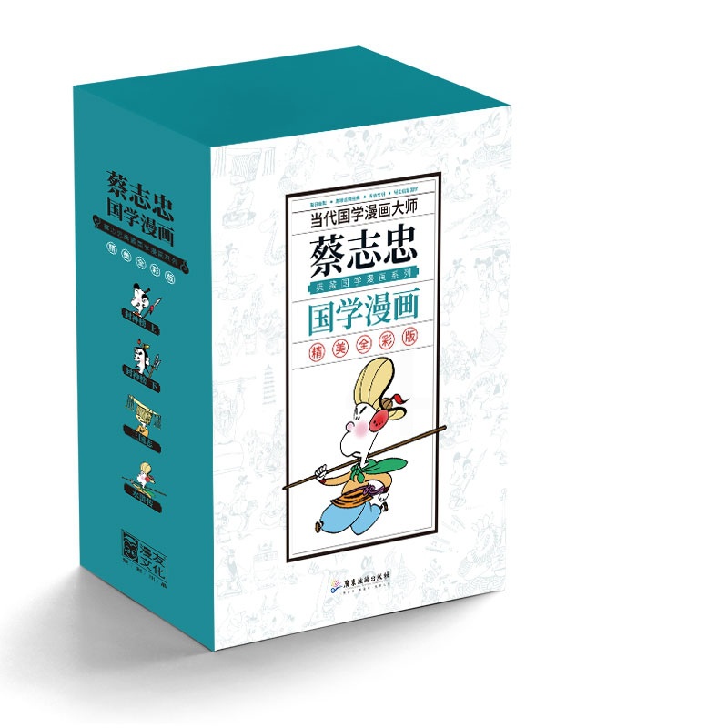 [正版]蔡志忠典藏国学漫画-套装4之二高清大图