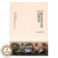 【醉染正版】正版 献县历史文化实验读本 刘国清 书店 地方史志书籍 书 畅【化畅县