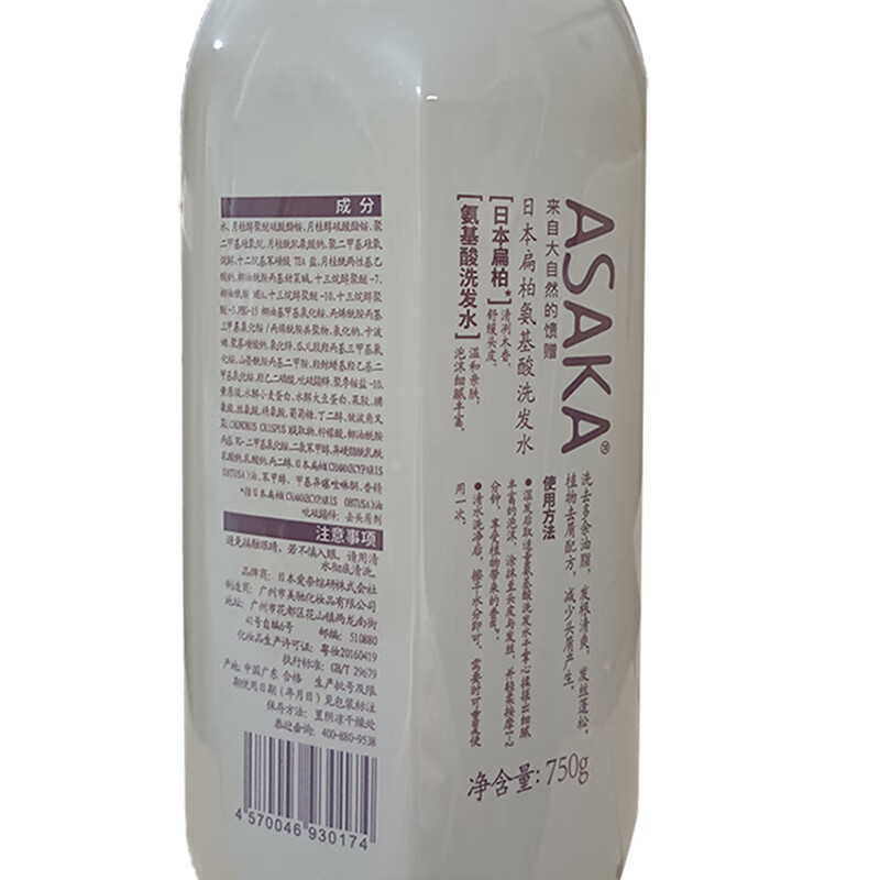 浅香 扁柏氨基酸控油洗发水750g高清大图