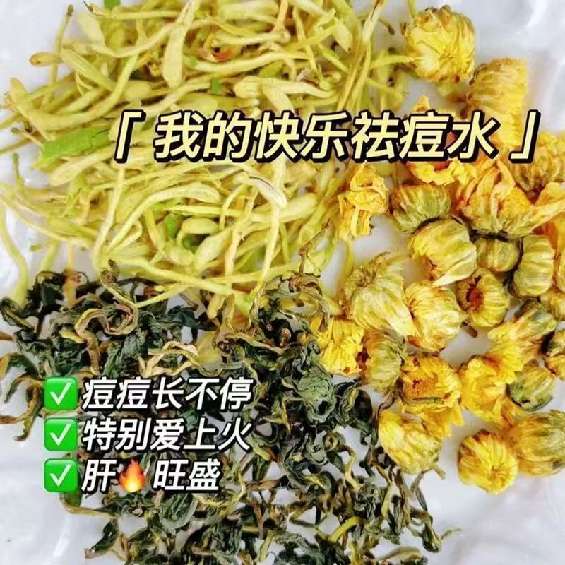 新品 庄民 金银花茉莉花菊花茶 独立包装熬夜中药材降火保健茶饮泡水煲汤官方旗舰店高清大图