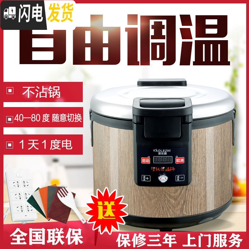 三维工匠木纹电热保温锅米饭保温桶寿司食堂插电保温饭桶商用大容量 19木纹只保温请看好尺寸再购买饭盒/提锅高清大图