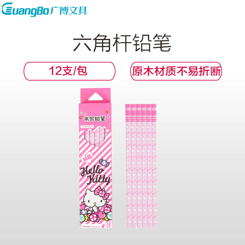 广博(GuangBo)KT83003 12支六角杆HB铅笔 绘图铅笔 绘画铅笔 铅笔 办公用品学生文具