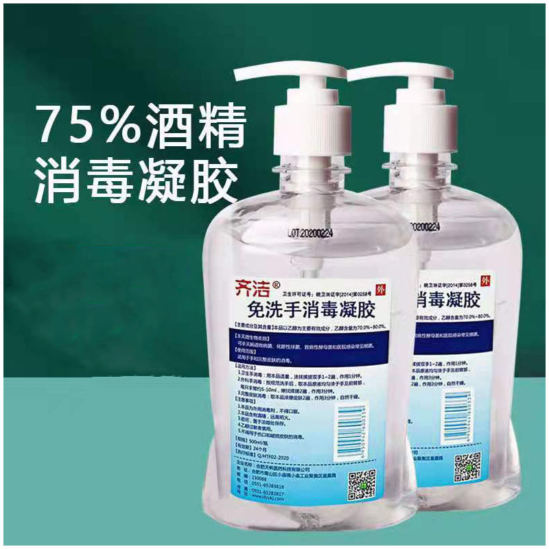 75度酒精免洗洗手杀菌消毒凝胶液速干办公家用上学儿童洗手液500ml（5瓶装）