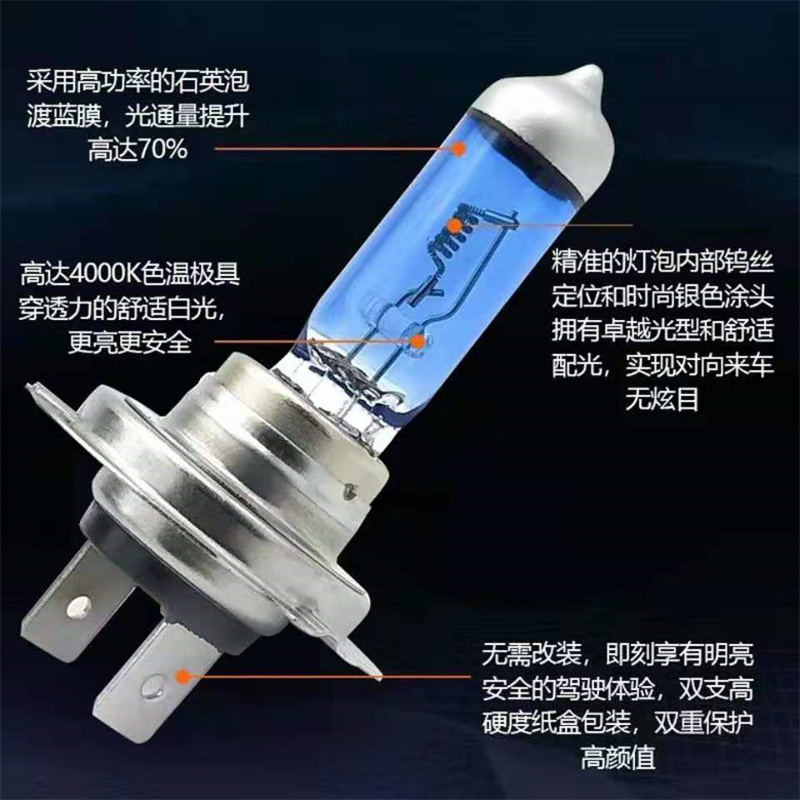 联杰陕汽2190N(水车) 双尾大灯灯泡
