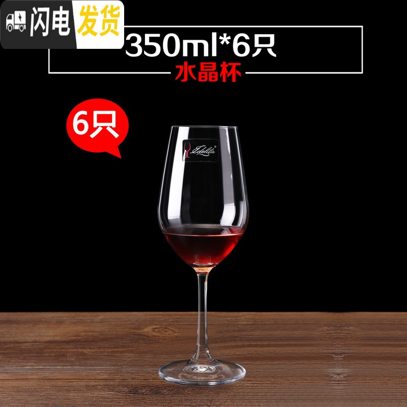 三维工匠家用欧式透明水晶玻璃红酒杯高脚杯葡萄酒杯杯架醒酒器套装8件套 水晶款350*6只高清大图