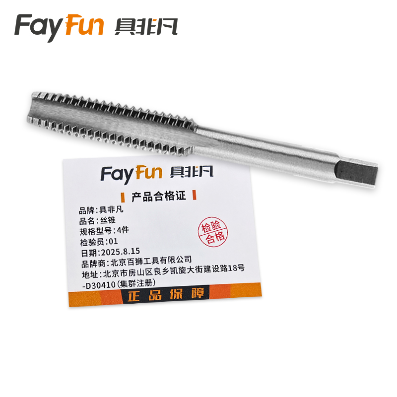 具非凡 丝锥 4件套高清大图