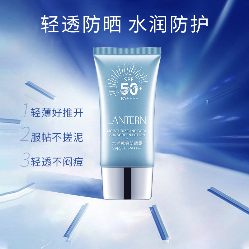 兰亭高倍防晒霜防水防汗高清大图