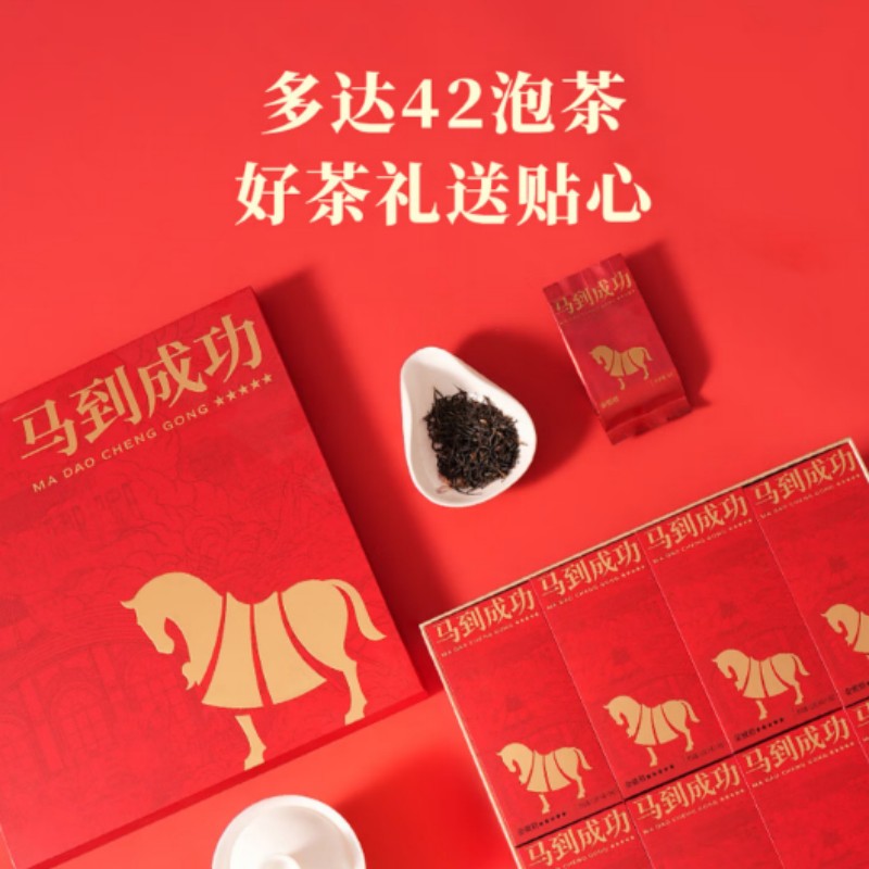 八马茶业红茶马到成功五星武夷山金骏眉特级168g 礼盒装茶叶送礼高清大图