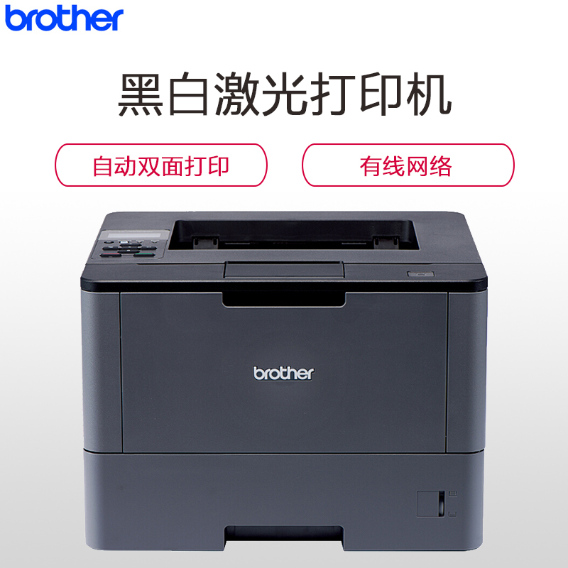兄弟(brother)HL-5590DN A4高速黑白激光打印机 高速打印 自动双面打印 有线网络打印高清大图