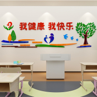 医院墙贴装饰输液室病房布置墙壁贴纸3d立体墙面贴画标语敬老院