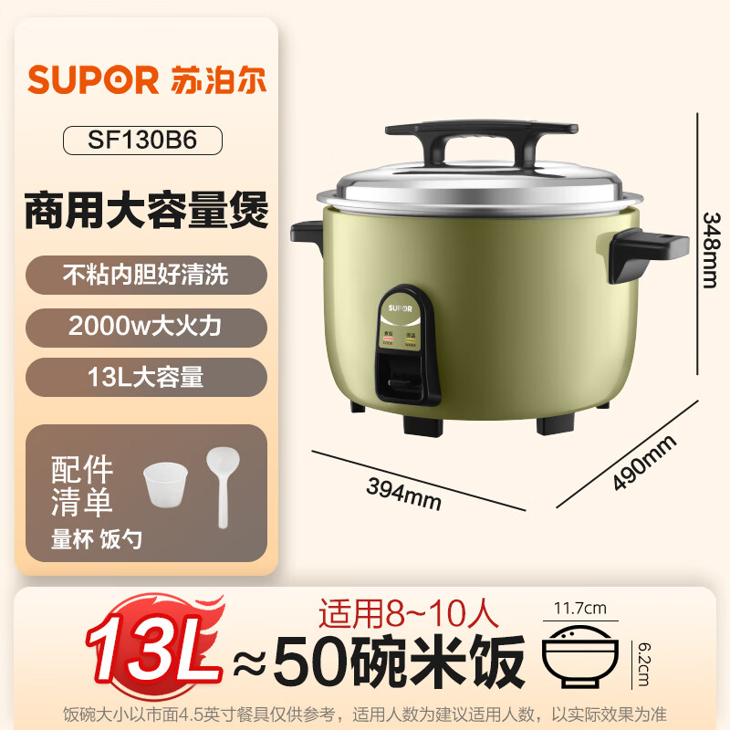 苏泊尔多功能电饭煲C38JF 5L大容量智能预约煮饭不粘内胆健康养生家电