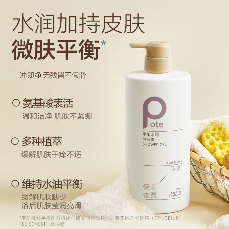 柏缇平衡控油蓬松洗发露750ml*2高清大图