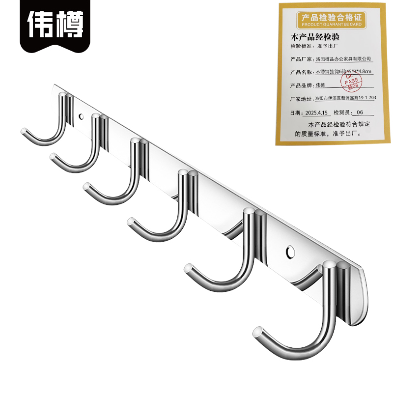 伟樽不锈钢挂钩6钩45*3*4.8cm个高清大图